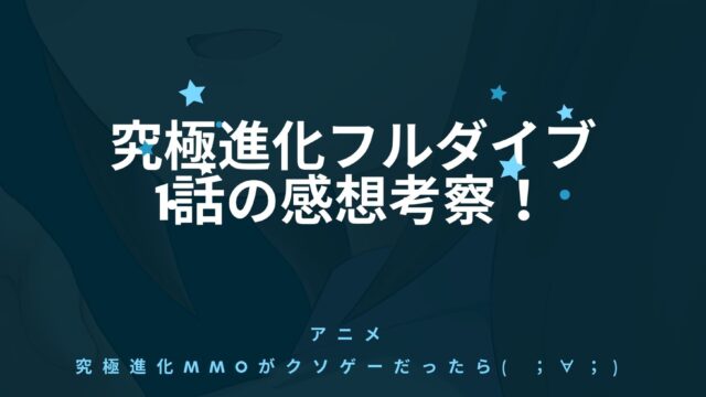 戦闘員 派遣します アニメ12話最終回ネタバレと感想 キサラギvsラッセル グリム爆発 アニnavi